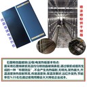 石墨稀遠(yuǎn)紅外節(jié)能微晶玻璃電發(fā)熱板云母電加熱板