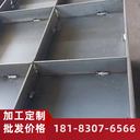 宜賓橋梁鋼模板組合鋼模板加工鋼模板生產(chǎn)廠家出貨快量大價(jià)優(yōu)