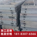 重慶建筑鋼結構模板橋梁隧道建筑工程用鋼模板加工廠(chǎng)批發(fā)價(jià)格