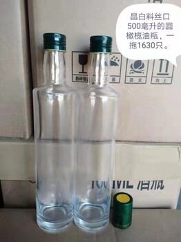 玻璃瓶廠家長期批發(fā)玻璃油瓶定制玻璃油瓶
