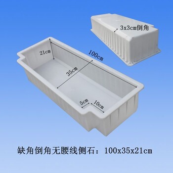 預(yù)制水泥圓弧路沿石模具規(guī)格