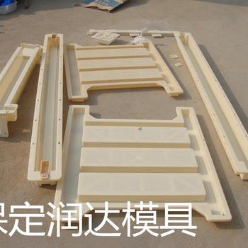 鋼筋混凝土柵欄塑料模具生產(chǎn)經(jīng)驗(yàn)20年
