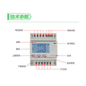 安科瑞导轨式电力仪表ADL400带485通讯CE认证可出口