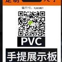 江蘇手提板浙江樣品上海展示福建真石漆手提板材涂料