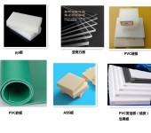 塑料板加工异形PVC板镂空打圆孔pp板沉孔PVC发泡板abs板