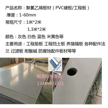 龟箱水箱养殖塑料板PVC圆形塑料板圆片盖板加工定制异形方块