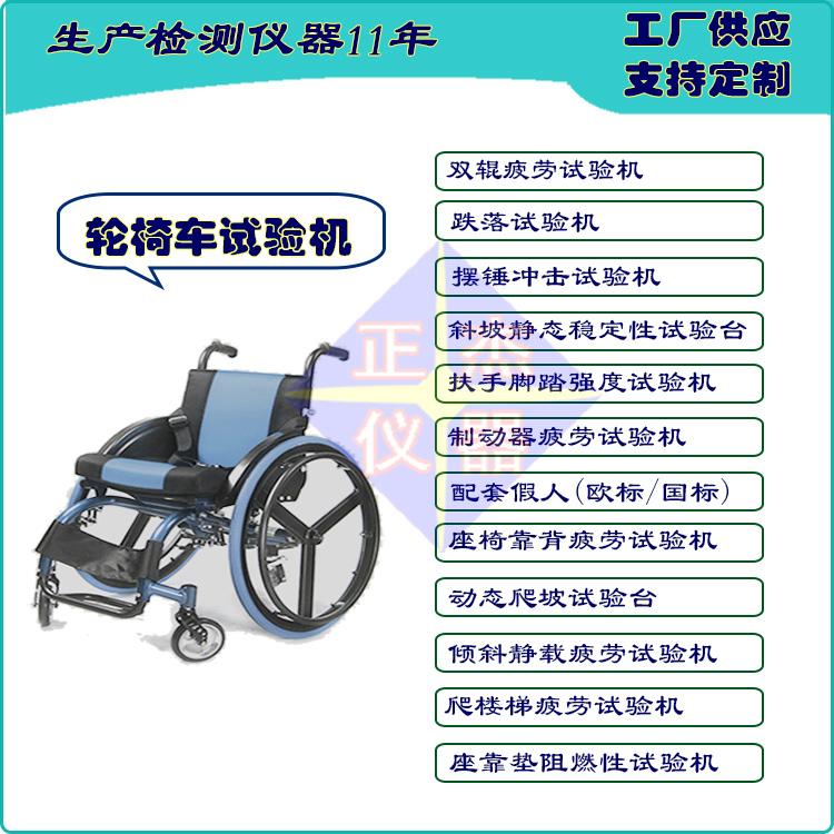 系列-轮椅.jpg