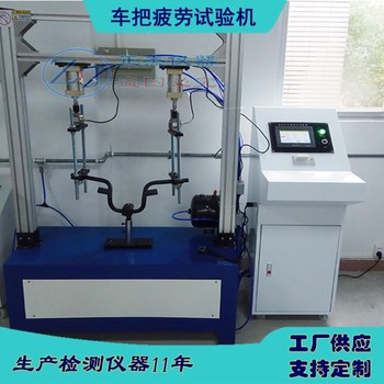 ZJ-8026自行车车把疲劳试验机滑板车车把性检测仪器