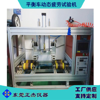 双滚电动平衡车耐久性试验机双轮平衡车老化架厂家