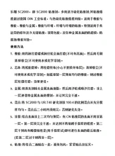 SC2000冷硫化粘接劑樂雕LEDIAO國內(nèi)品牌替代DITOPSC2000