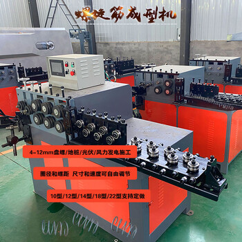 螺旋筋彈簧機鋼筋螺旋筋卷圓機使用步驟