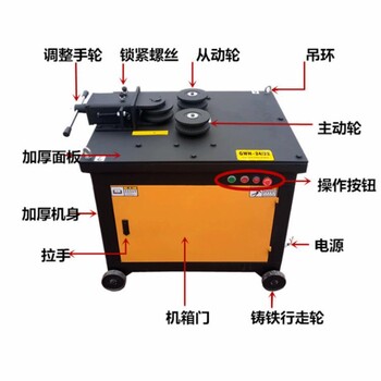 路橋鋼筋彎弧機(jī)操作流程