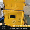 DXBL1536/127J礦用隔爆型鋰離子蓄電池電源