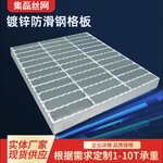 異型鋼格板光伏走道鋼格板十堰G255熱鍍鋅鋼格板