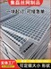 廣東鋼格板廣州鋼格柵G255/40/100鋼格柵板稱重多少