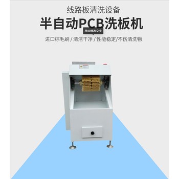 手动小型PCBA洗板机显卡主板线路板清洗机半自动清洗机刷板机