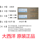 大西洋CHH347熱強(qiáng)鋼焊條R347耐熱鋼