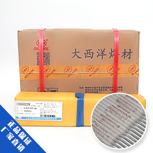 大西洋CHE507SHA碳钢焊条J507SHA细晶粒钢焊条E7015-G