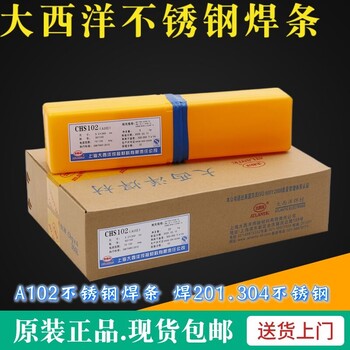 大西洋CHK307不銹鋼焊條E430-15焊材G307白鋼焊條