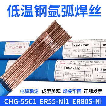 四川大西洋CHG-309LHR低碳不銹鋼的核電用TIG焊絲