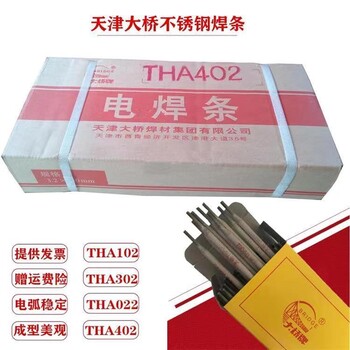 天津大橋牌THA022HR低碳Cr19Ni13Mo3不銹鋼焊條