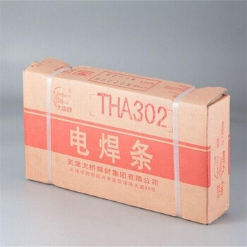 天津大橋牌D307高速鋼堆焊焊條低溫鋼焊條