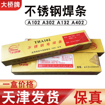 天津大橋牌THJ507MoWNbB低合金耐蝕鋼堿性焊條