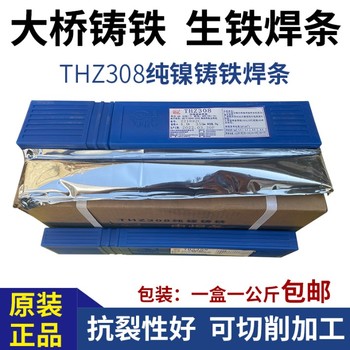 天津大桥牌THA307Y碱性Cr23Ni13不锈钢焊条