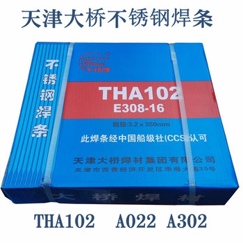 天津大橋牌D307高速鋼堆焊焊條低溫鋼焊條