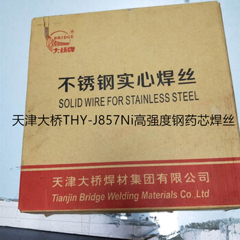 大橋THS-410不銹鋼焊絲S410氣保焊ER410