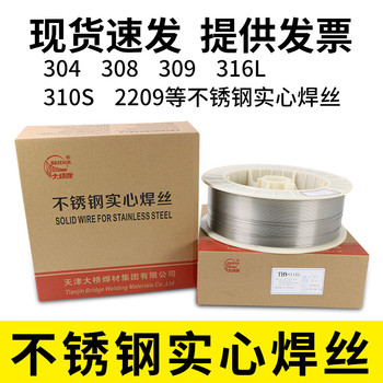 天津大橋THM-317(Y)不銹鋼埋弧焊絲S317焊絲ER317焊絲