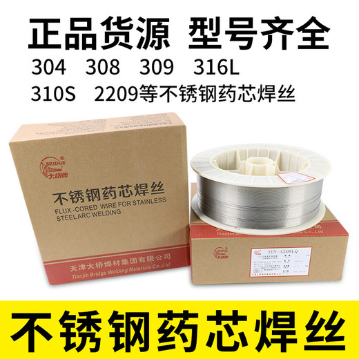 天津大桥牌THS-309L(Y)/THT-309L(Y)承压设备不锈钢焊丝