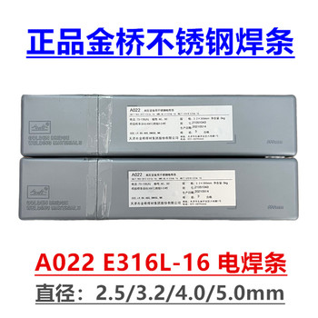 天津金橋焊材J607低氫鈉型藥皮低合金高強(qiáng)度焊條水下焊條