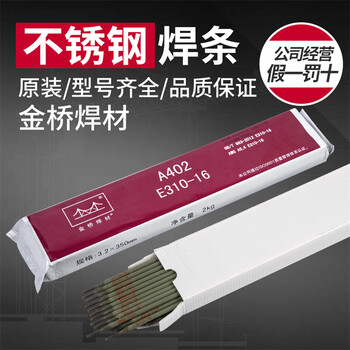 天津金橋焊材R337低氫鈉型藥皮CrMoVNb耐熱鋼焊條