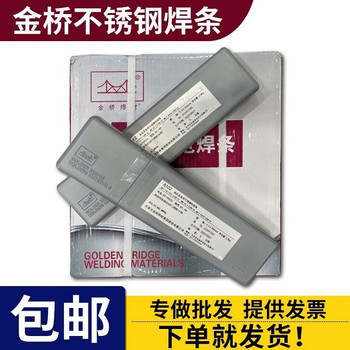 天津金橋焊材R310特殊藥皮珠光體耐熱鋼焊條