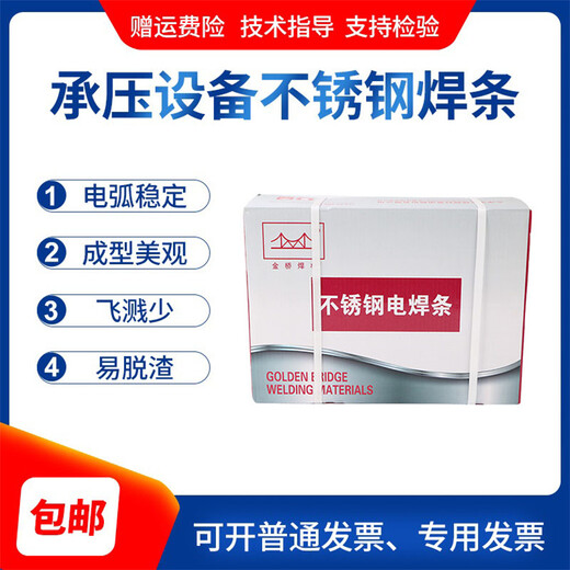 金橋D547Mo堆焊焊條D547Mo用于高壓閥門密封面的堆焊