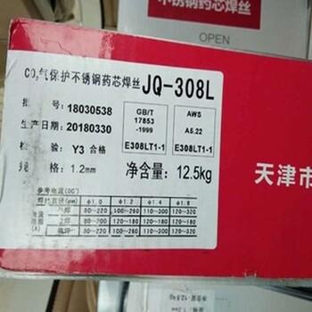 金橋焊材JQ.H08A低錳低硅型低合金度鋼埋弧焊絲
