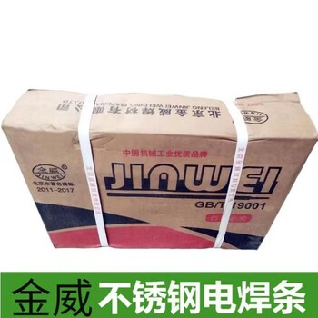 北京金威A402不銹鋼電焊條E310-16焊條