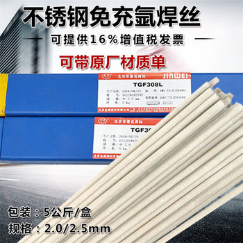 北京金威ER308L不銹鋼MIG焊絲低碳不銹鋼焊絲