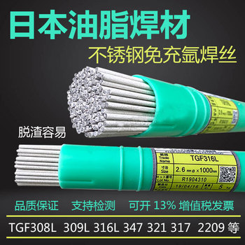日本油脂TasetoMG308L1不銹鋼焊絲ER308L二保焊絲
