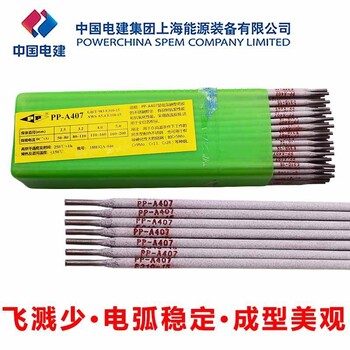 上海電力PP-R107珠光體耐熱鋼焊條PP-R107耐熱鋼焊條