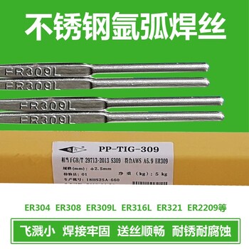 上海電力PP-MG55-1CM-Mn焊絲耐熱鋼焊絲
