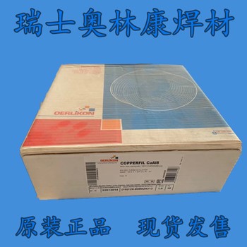 瑞士奧林康焊條OERLIKONSUPRANOXRS308H不銹鋼焊條