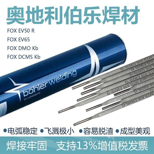 奧地利伯樂(lè)B?HLERB?HLERCAT439LTi-IG實(shí)芯不銹鋼氣保焊絲焊材