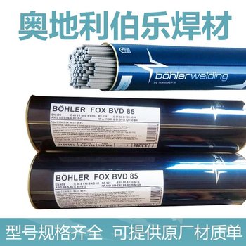 奧地利伯樂BOHLERFOXE308H不銹鋼焊條E308H-16碳鋼焊條