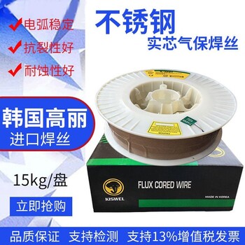 KISWEL韓國高麗KST-308焊條D308-16不銹鋼焊條