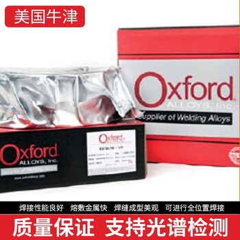 美國牛津OxfordAlloy410不銹鋼焊絲ER410焊絲