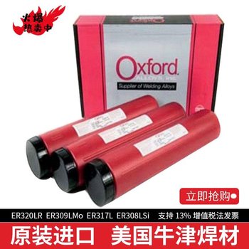 美国牛津OxfordAlloy317L-16焊条E317L-16耐磨不锈钢焊条