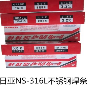 日亞焊材NIN-718R焊絲鎳合金不銹鋼焊絲