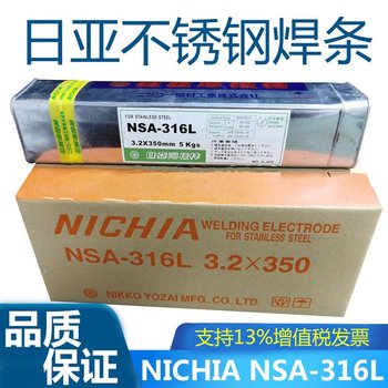 日本日亞BK-G241耐磨焊條高硬度堆焊電焊條碳化鎢3.24.0